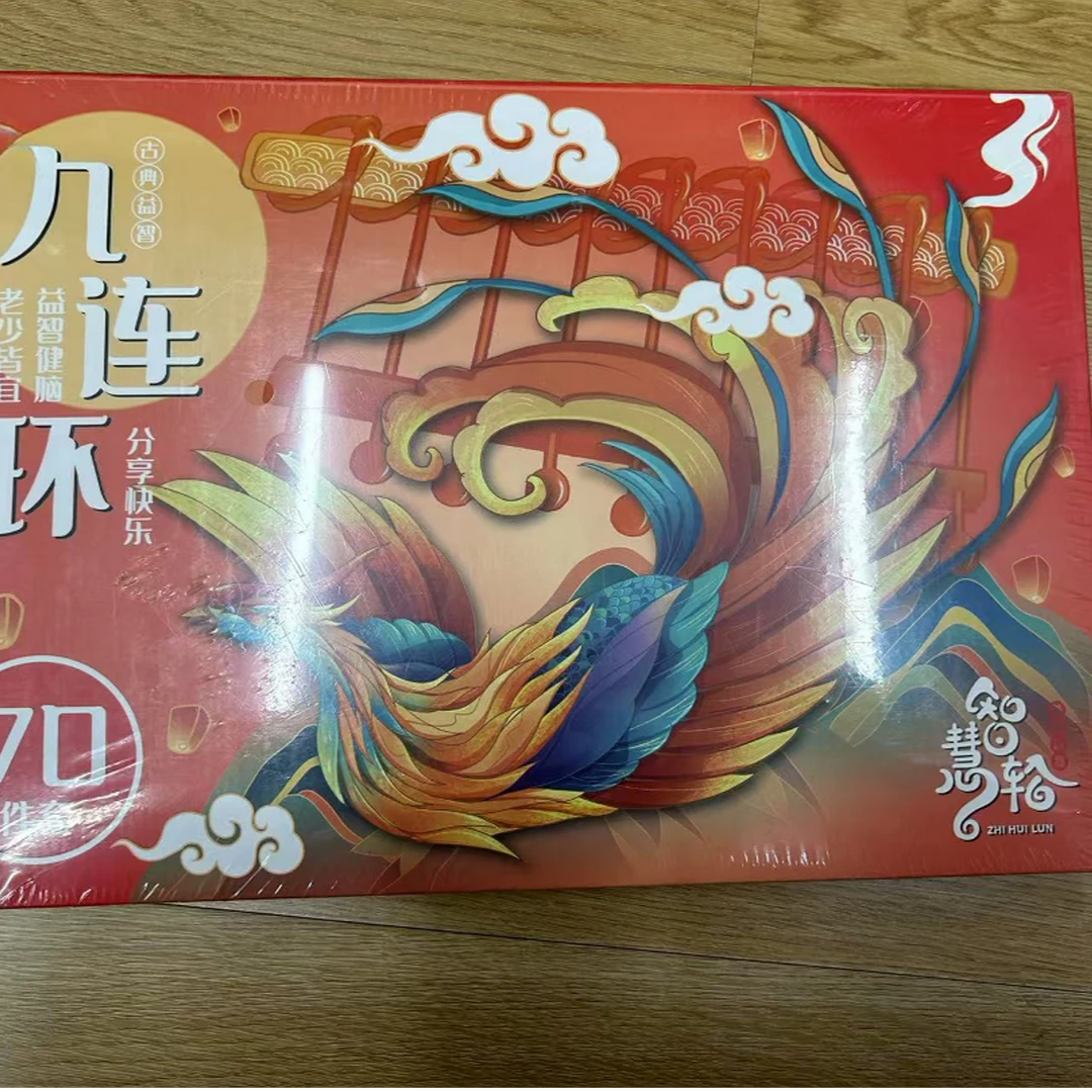 益智九连环......