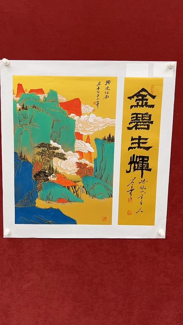 国画刘用华绘画2.7pc山水+书法