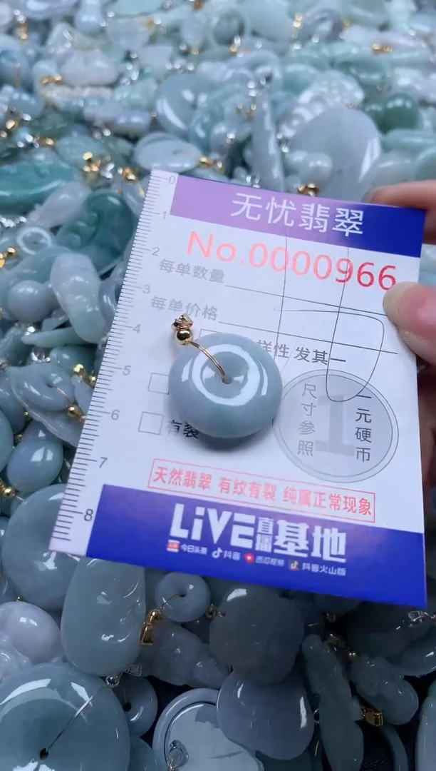 翡翠未镶嵌吊坠(不含链)966