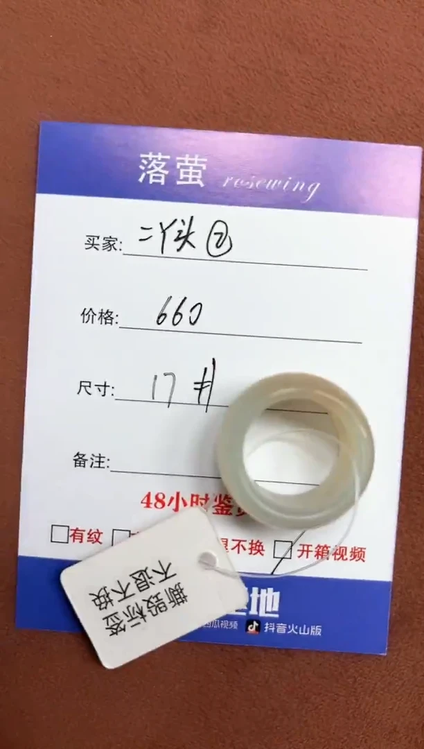 未镶嵌戒指和田玉二*头1