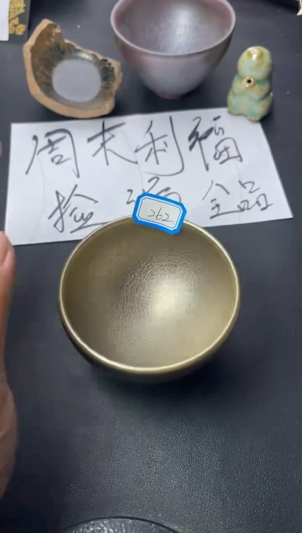 茶盏262叶紫建盏叶紫