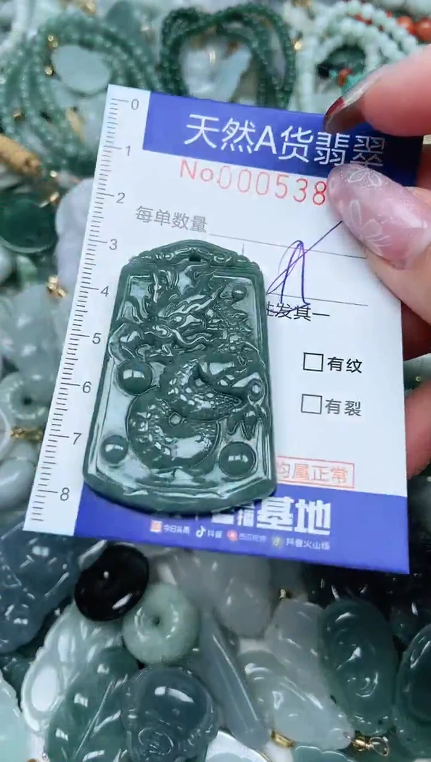 【闪购商品】翡翠吊坠(不含链)未镶嵌翡翠