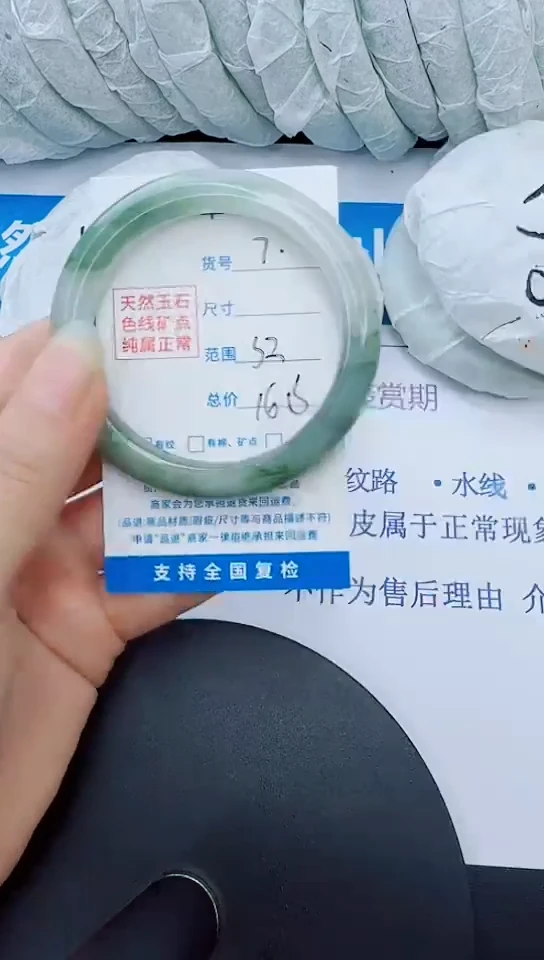 石英质玉手镯未镶嵌7/52