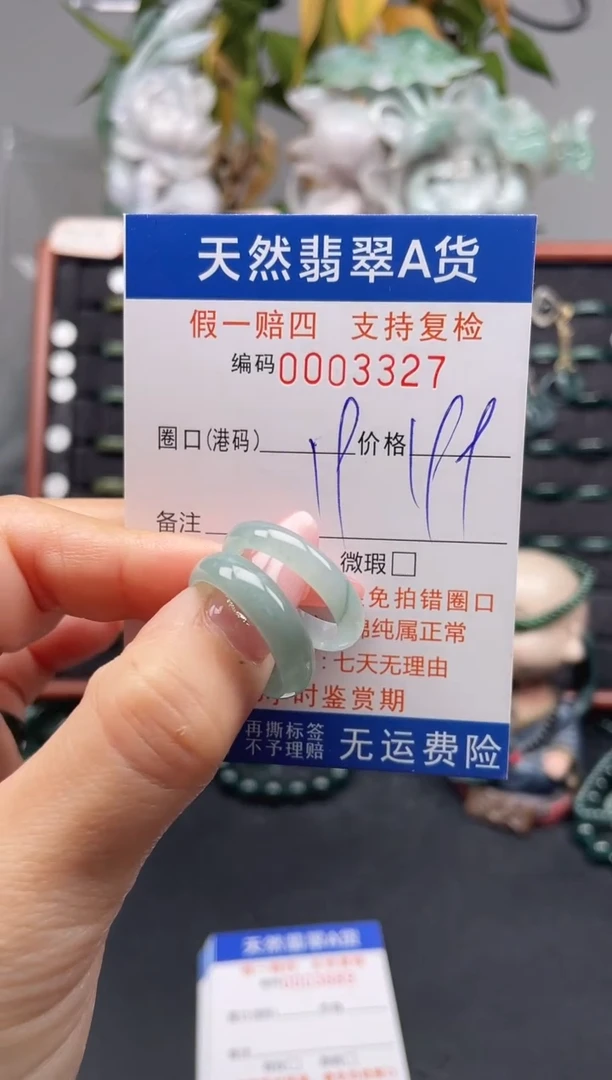 未镶嵌戒指翡翠19*3327