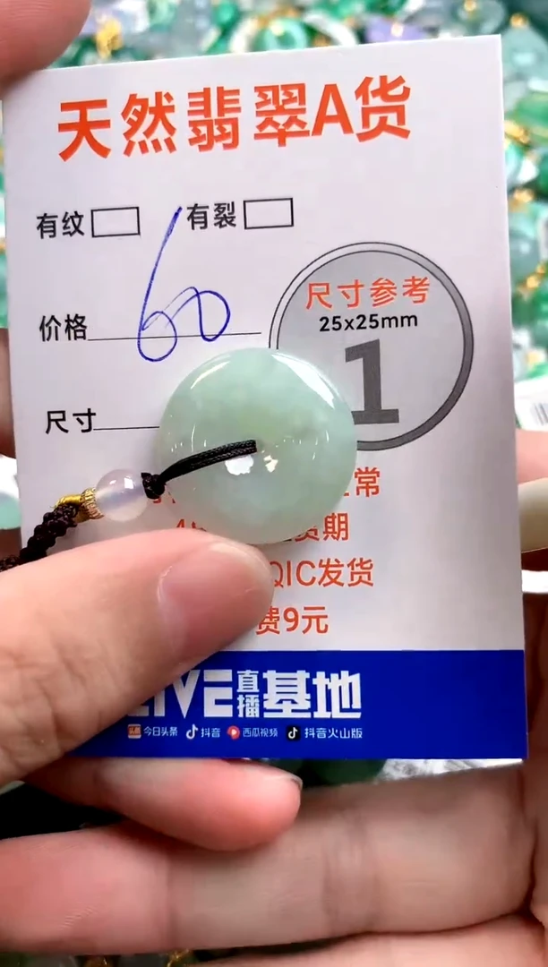 颈饰未镶嵌翡翠14006991