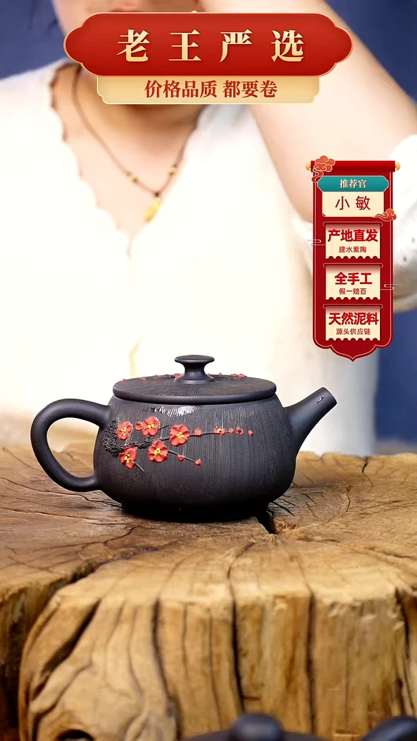 【闪购商品】壶建水紫陶全手工壶
