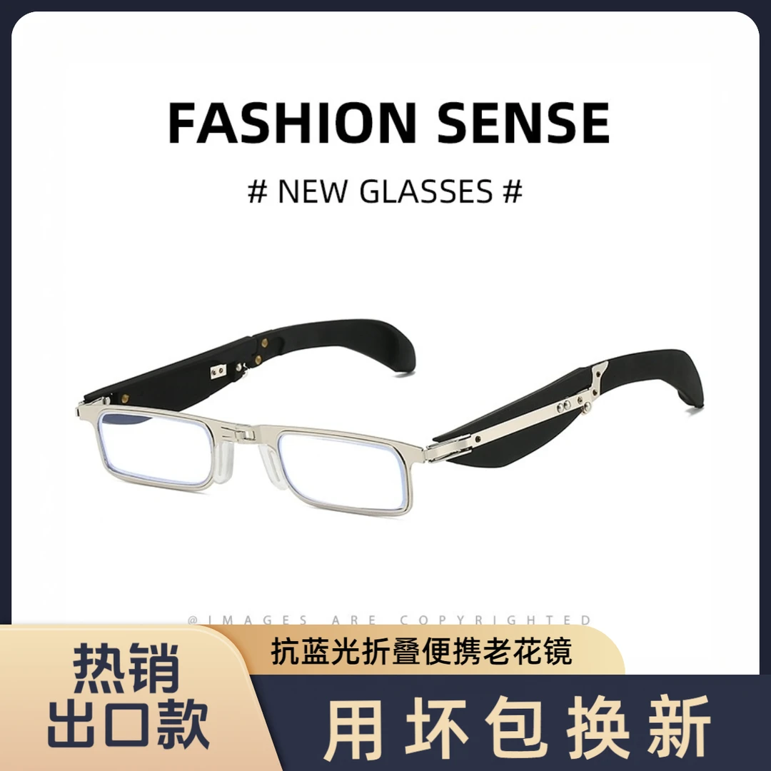 【出口老花眼镜】海外出口防蓝光折叠老花镜 铆钉锁死无螺丝阅读镜