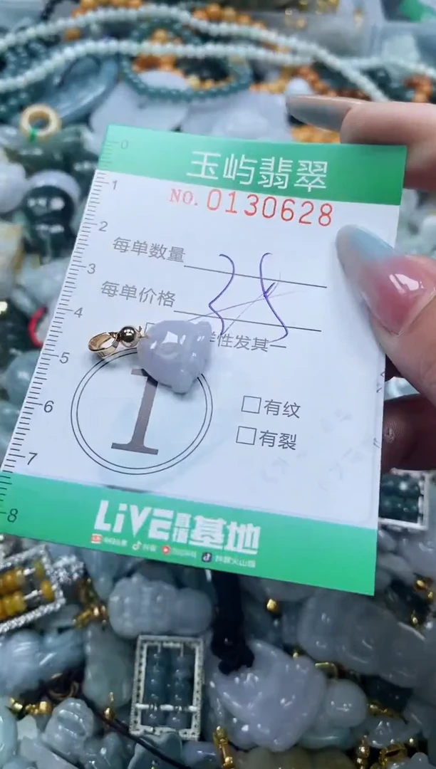 翡翠未镶嵌颈饰闪购0130628多样性发其一