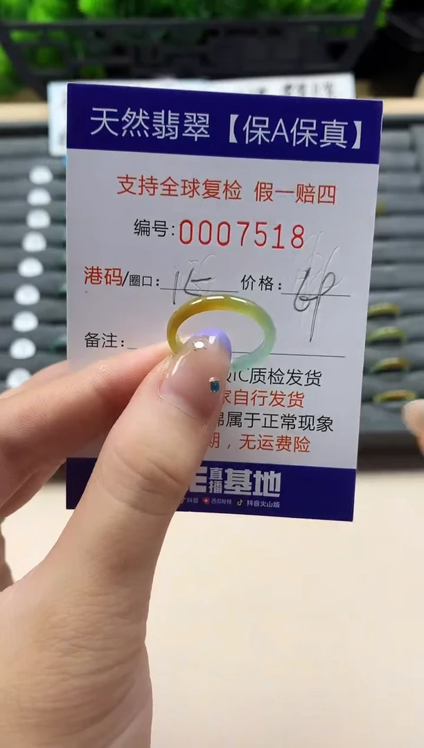 未镶嵌戒指翡翠天然  7518