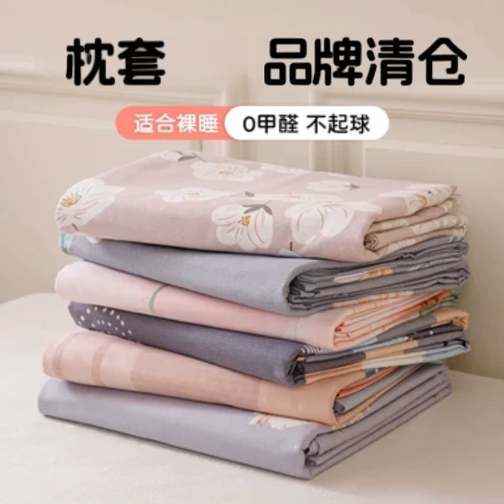 【枕套】加厚斜纹 | 长绒棉系列 | 处理特价 | 四季可用 | 清仓捡漏