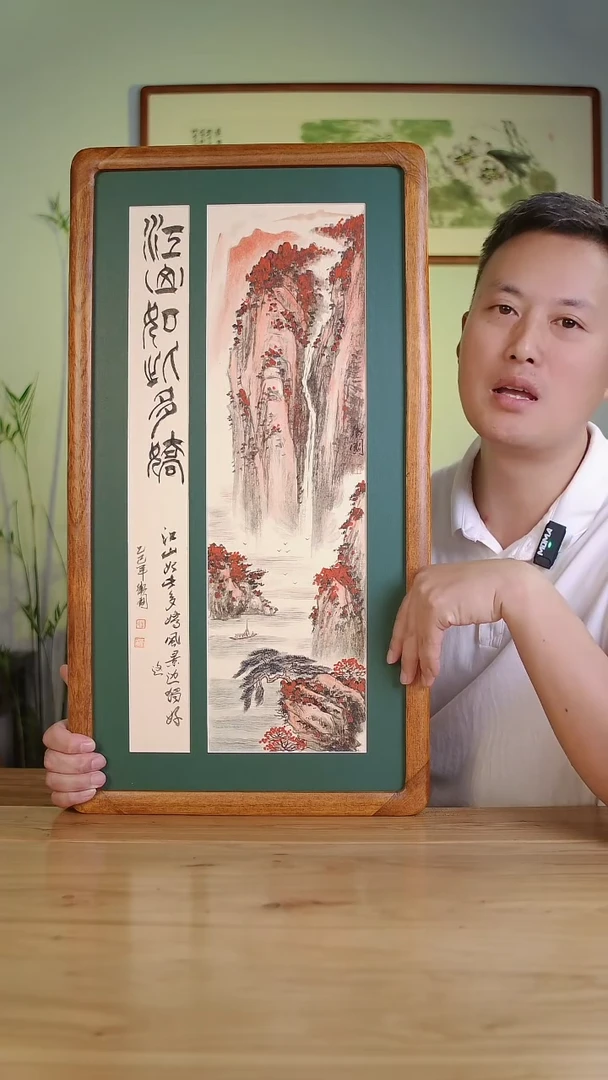 国画李卫国手绘江山如此多娇