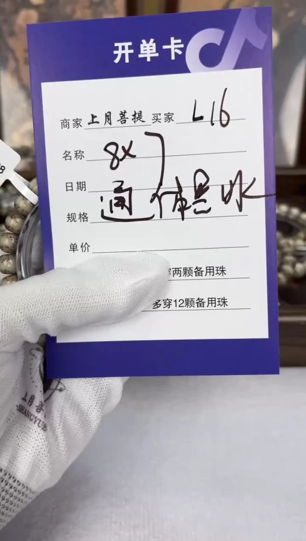 【闪购商品】星月菩提手串L16 SHANGYUE 8X7