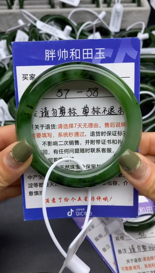 【闪购商品】和田玉手镯未镶嵌22碧玉-有瑕-58.3
