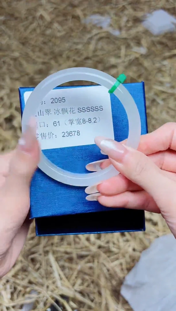 未镶嵌手镯石英质玉2095--圈口61