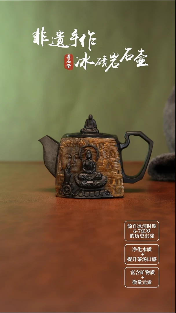 ≈*≈天然冰碛岩非遗手工雕刻石头茶壶