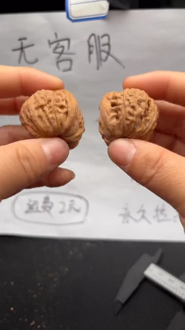 把件文玩核桃333磨盘