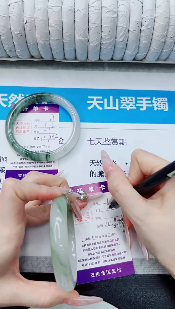 石英质玉手镯未镶嵌108/60.2