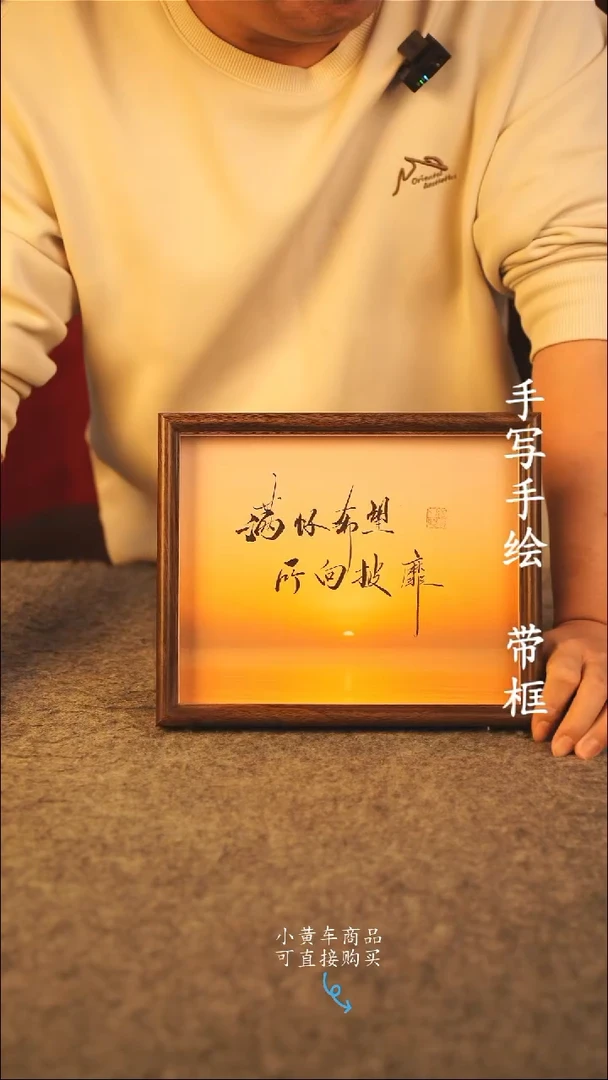 书法动***员10寸 国潮书法摆件 编号 0000