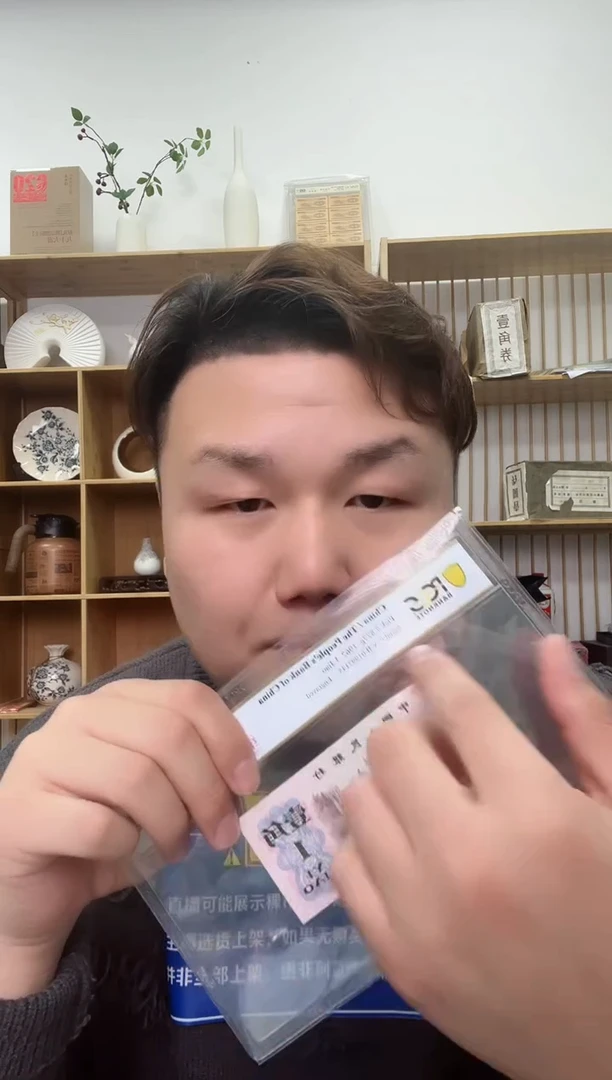 【闪购商品】PCGS评级-831六星渡背单张67无4