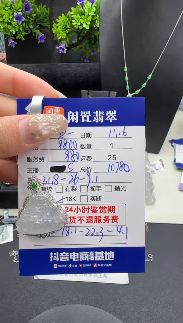 吊坠(不含链)18K金镶嵌翡翠鱼***?翡翠吊坠