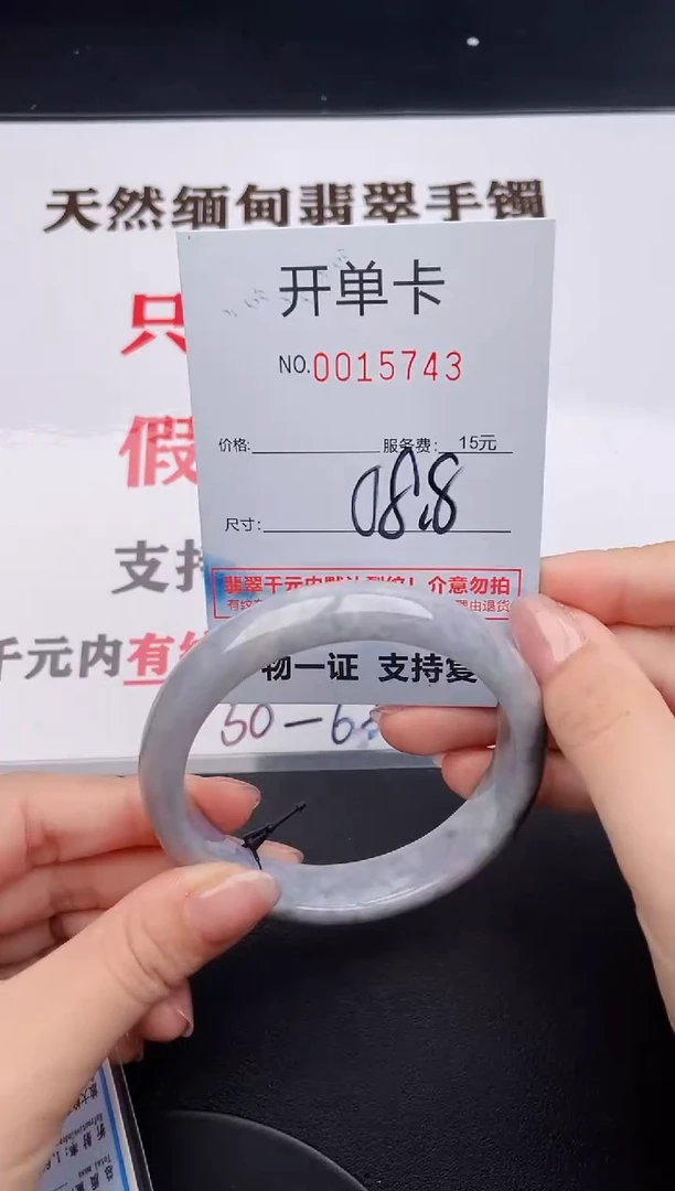 未镶嵌手镯翡翠43
