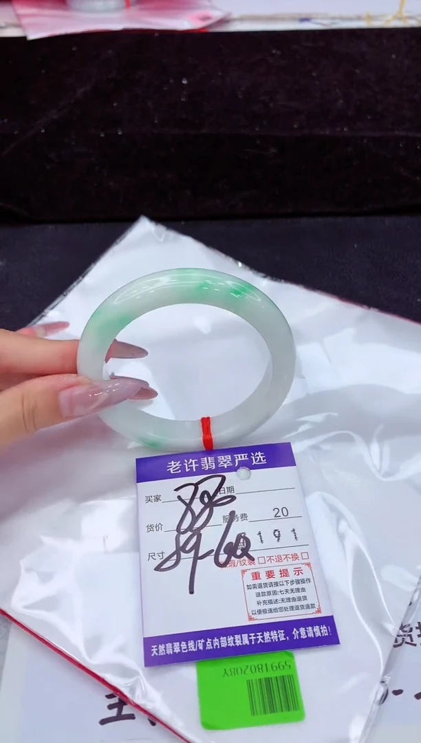 未镶嵌手镯翡翠1