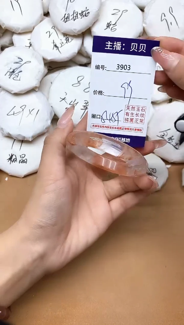 未镶嵌手镯水晶3903