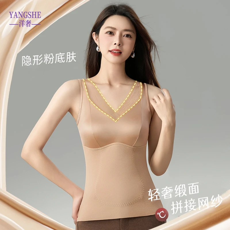 洋奢琥珀流光缎面拼接网纱V领修身保暖固定杯无钢圈聚拢保暖背心