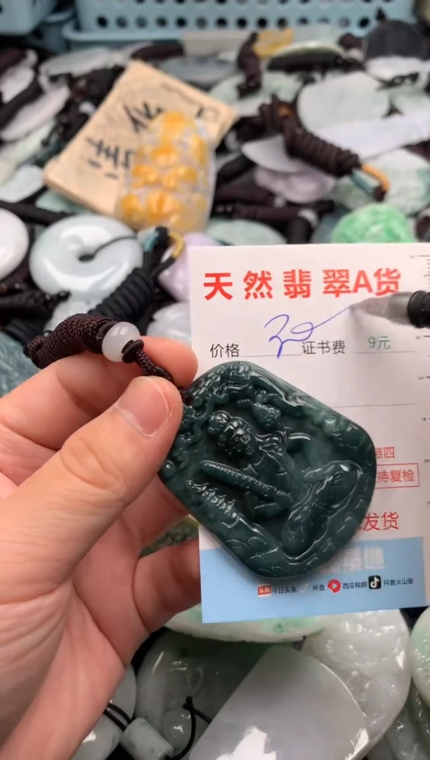 翡翠未镶嵌吊坠(不含链)1