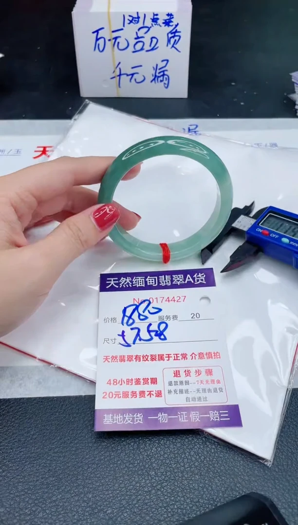未镶嵌手镯翡翠1880.00