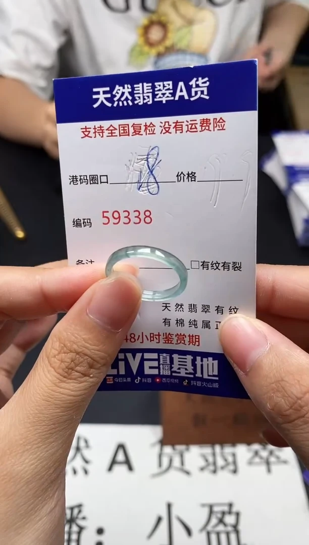 未镶嵌戒指翡翠天然A货翡翠9338