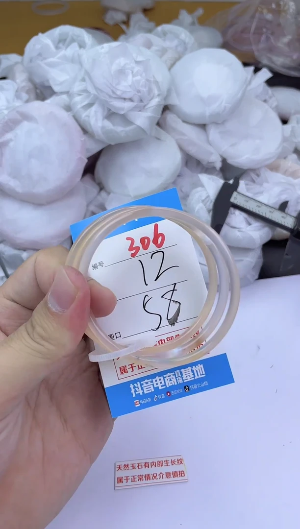 手镯玛瑙/玉髓未镶嵌306