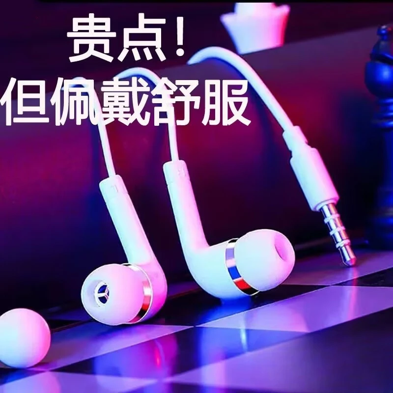 高音质立体耳机适用于OPPO华为vivo小米通用游戏听歌入耳式有线