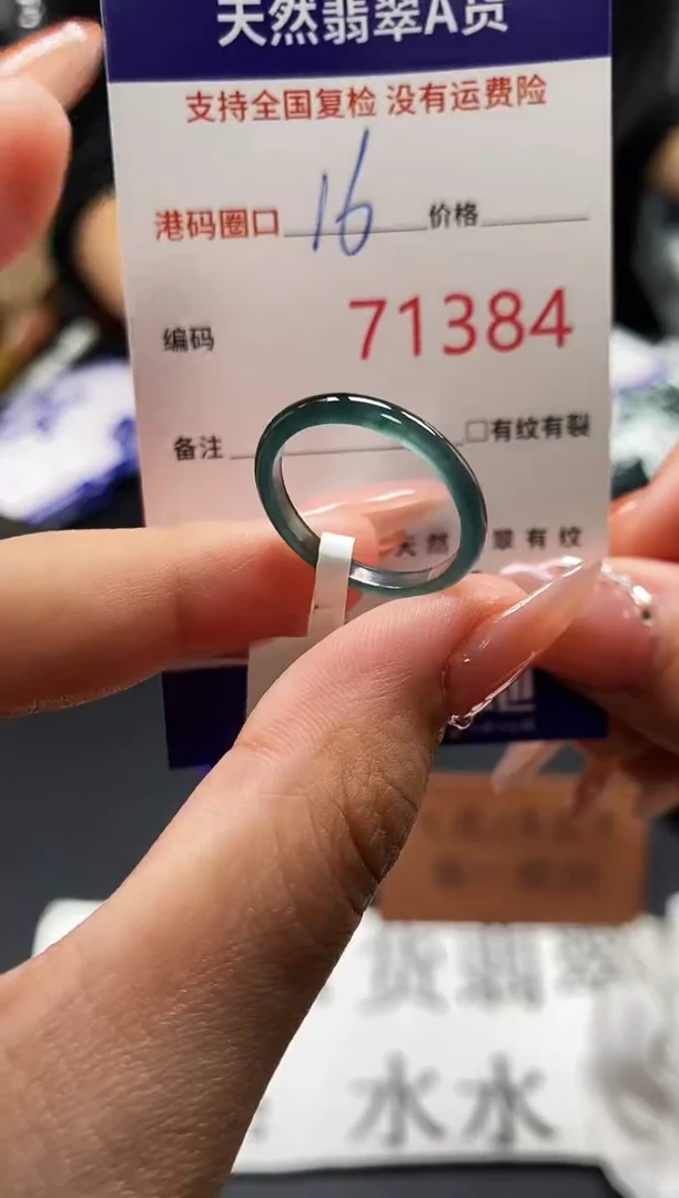 未镶嵌戒指翡翠天然A货翡翠1384
