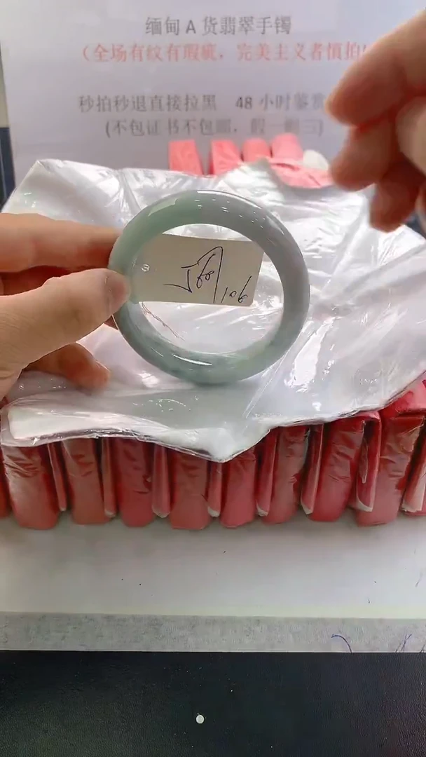 未镶嵌手镯翡翠106