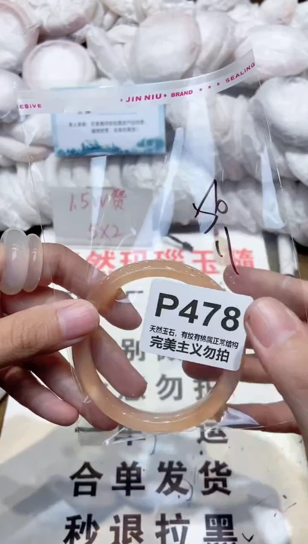 手镯玛瑙/玉髓未镶嵌56