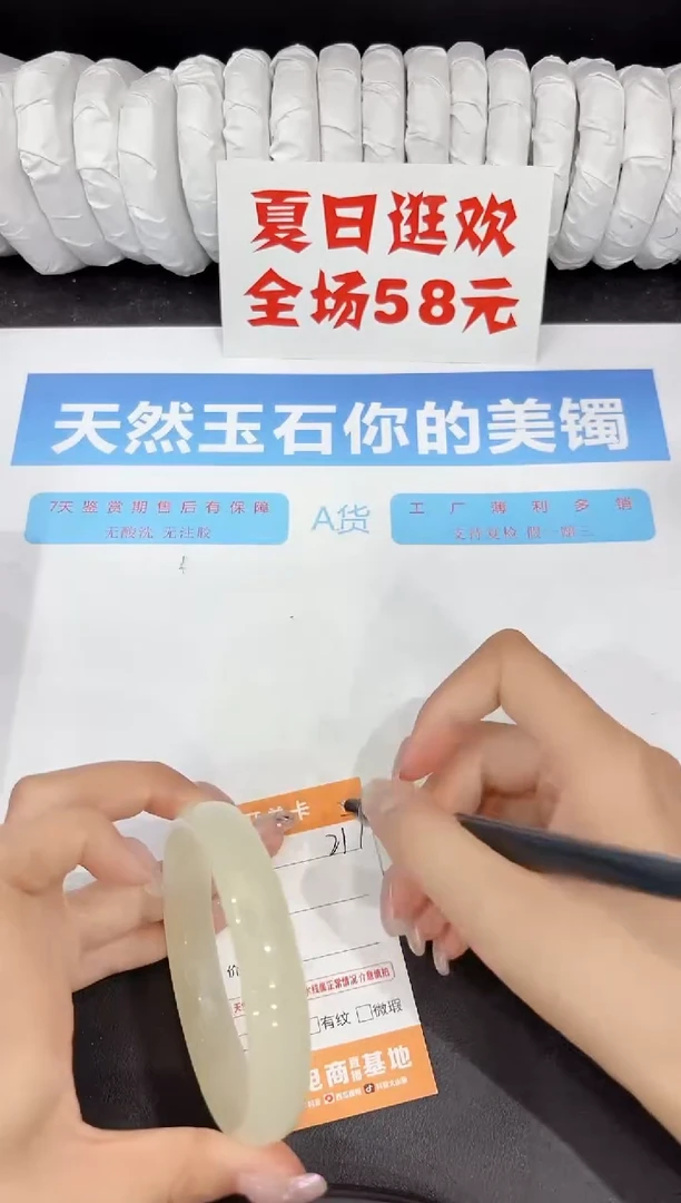 石英质玉手镯未镶嵌217-62.1