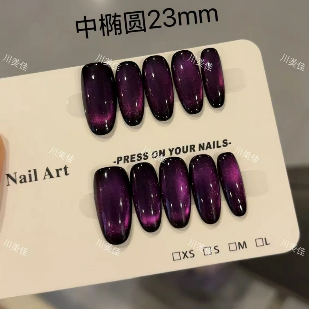 川美佳《黑加仑》高级气质紫猫眼御姐风纯手工穿戴甲