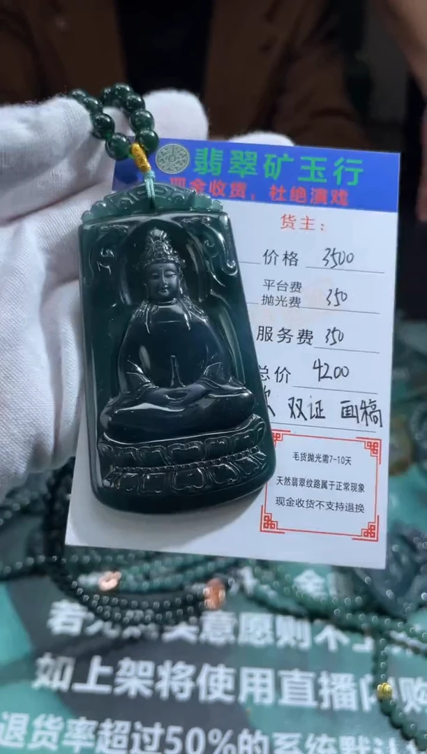 【闪购商品】定制翡翠未镶嵌-毛货-不退不换