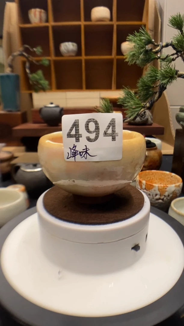 峰**间【台湾净窑】柴烧志野494