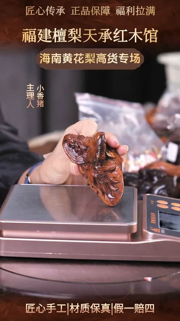 黄花梨/降香黄檀海南黄花梨手把件