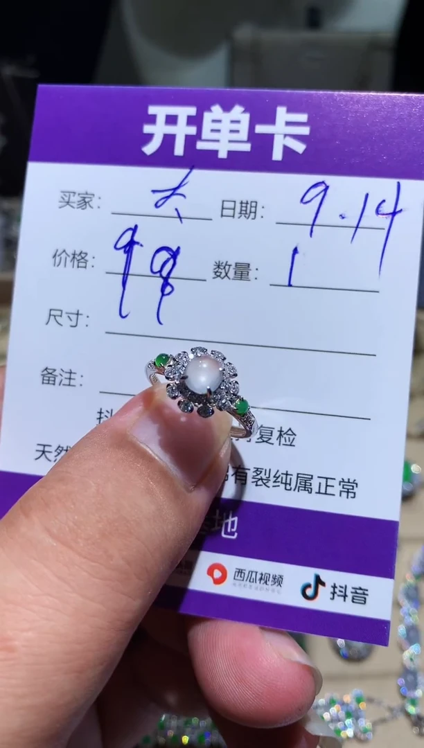 未镶嵌翡翠耳饰太**光太阳之光太阳之光