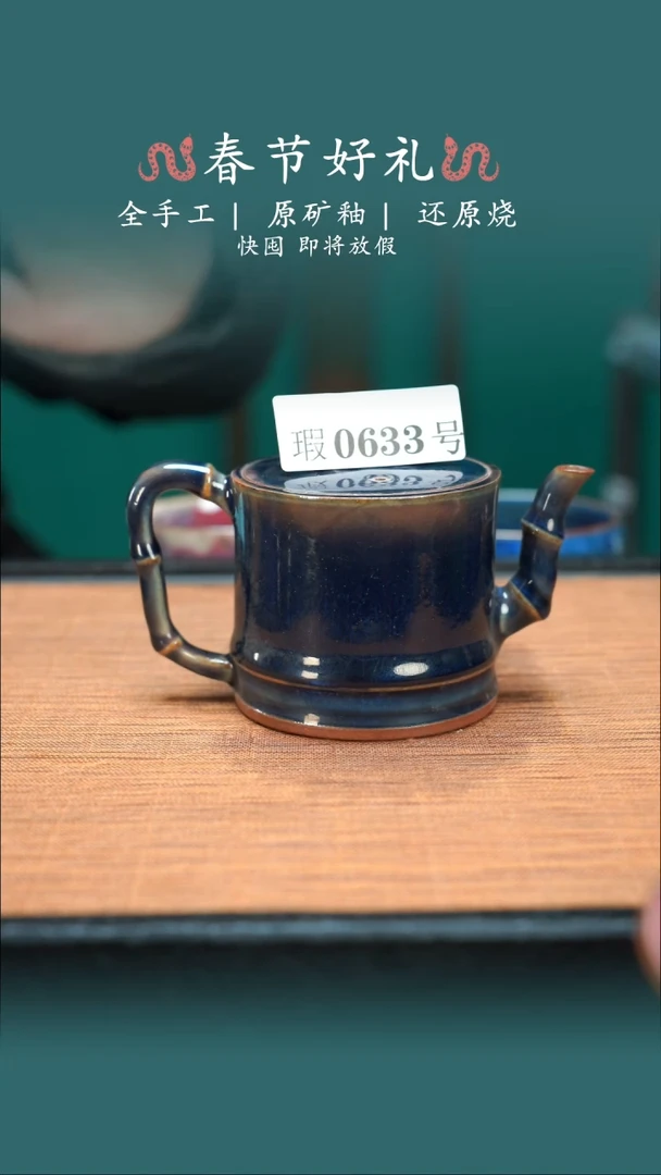 【闪购商品】原产地原矿钧瓷杯壶633