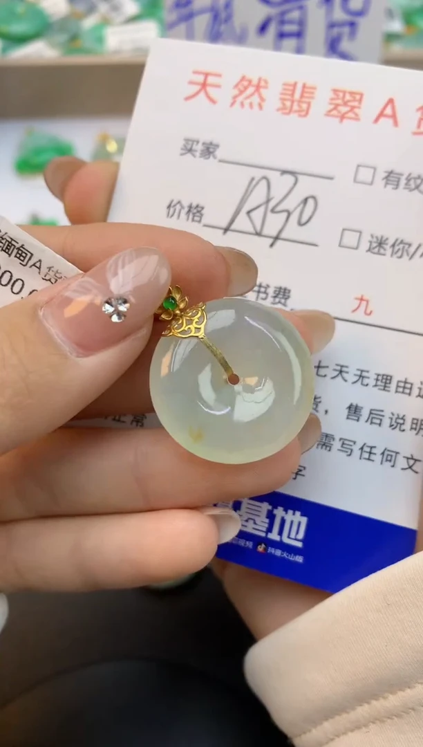 颈饰18K金镶嵌翡翠天然缅甸a货翡翠百元以上9元证书费自理