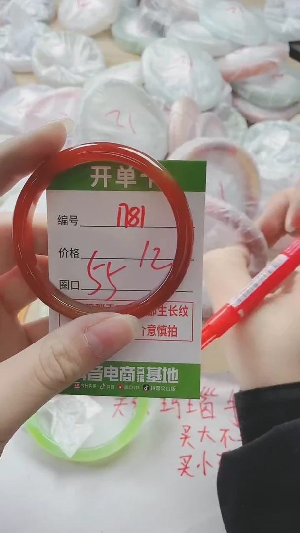 【闪购商品】玛瑙/玉髓手镯未镶嵌1781