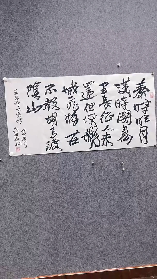 书法首都书画院精品字画