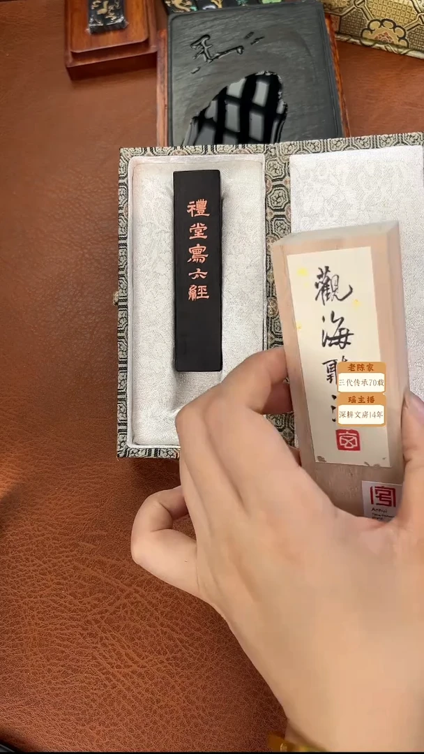 特惠 1两礼堂写六经油烟送1两观海听涛油烟墨块