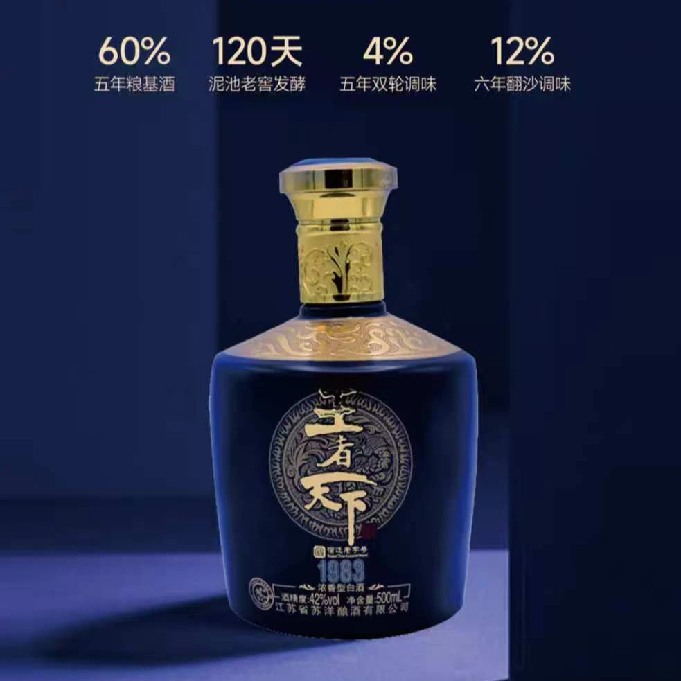 苏洋固态法精酿浓香白酒 42°王者天下1983