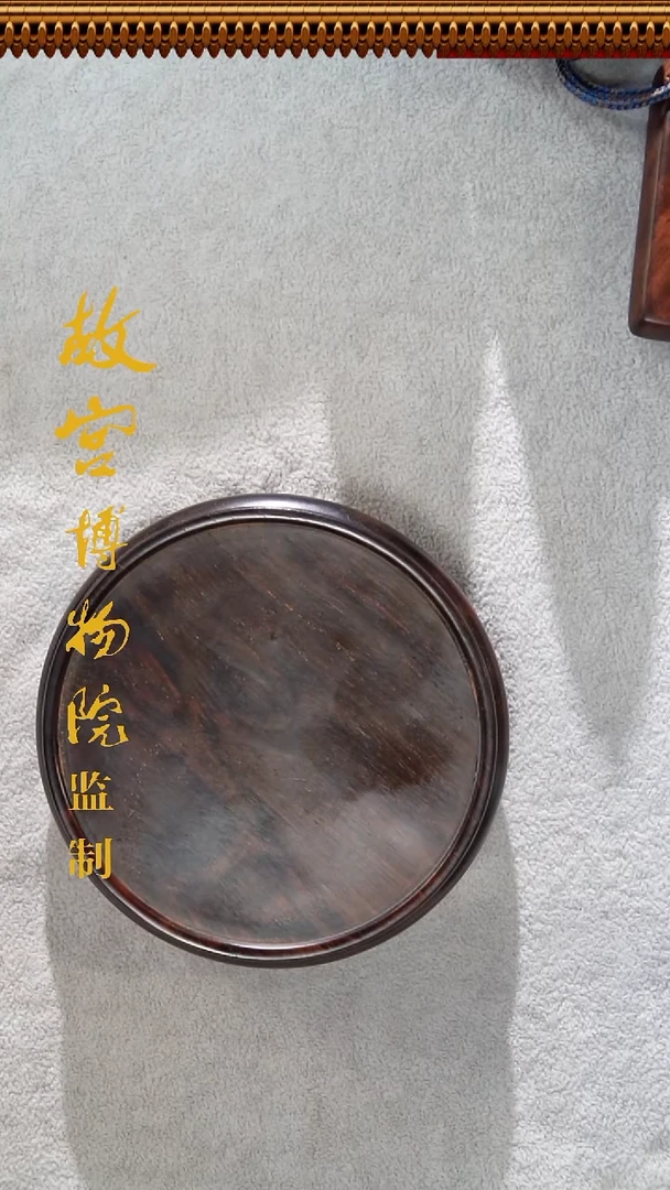 交趾黄檀（大红酸枝）壶承50010012-004