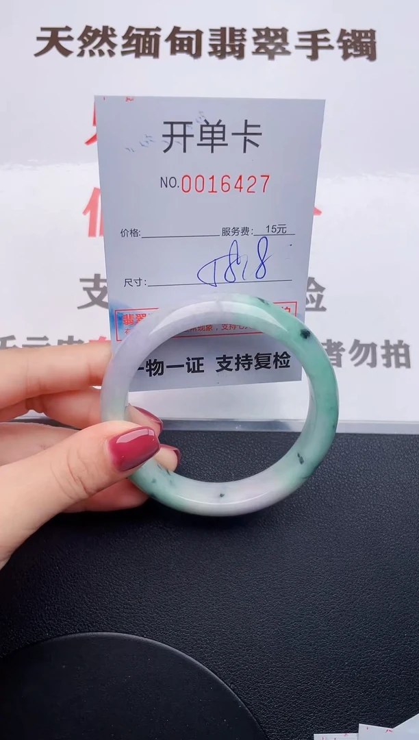 未镶嵌手镯翡翠27